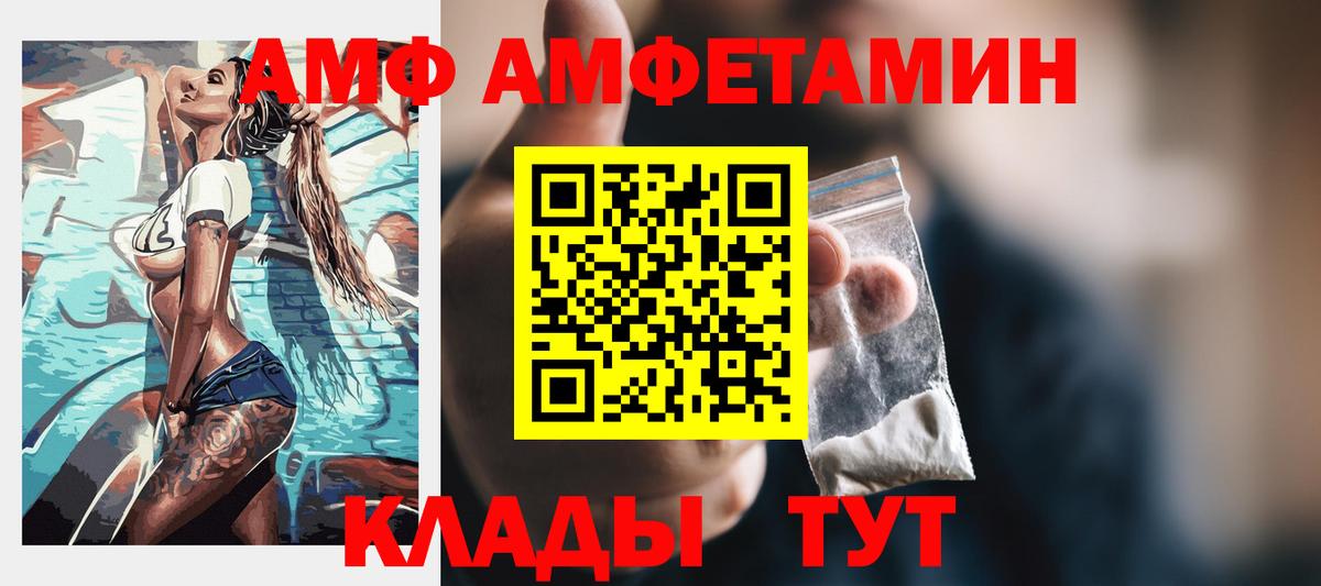 Кемерово  АМФЕТАМИН  Вход с VPN  Амфетамин Premium 