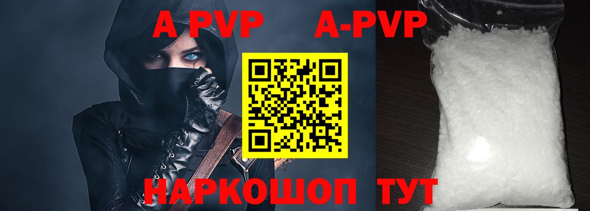 APVP Crystall Кемерово