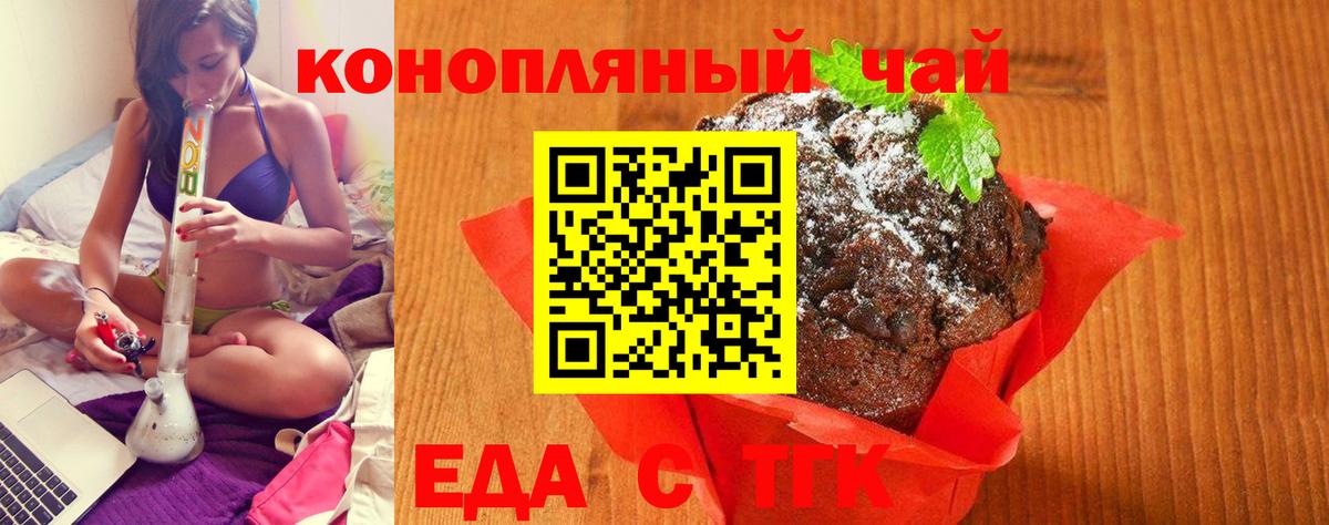 Canna-Cookies марихуана  Вход с VPN  Кемерово 