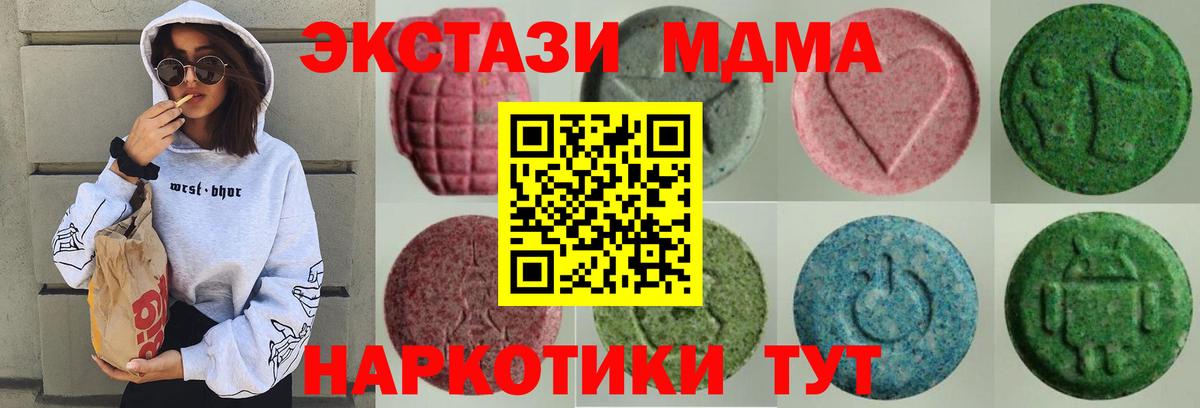 хочу наркоту  Экстази VHQ  Вход с VPN  Экстази  Кемерово  Ecstasy Дубай 