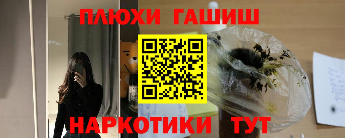 ГАШ VHQ  Вход с VPN  ГАШ индика сатива  Кемерово 