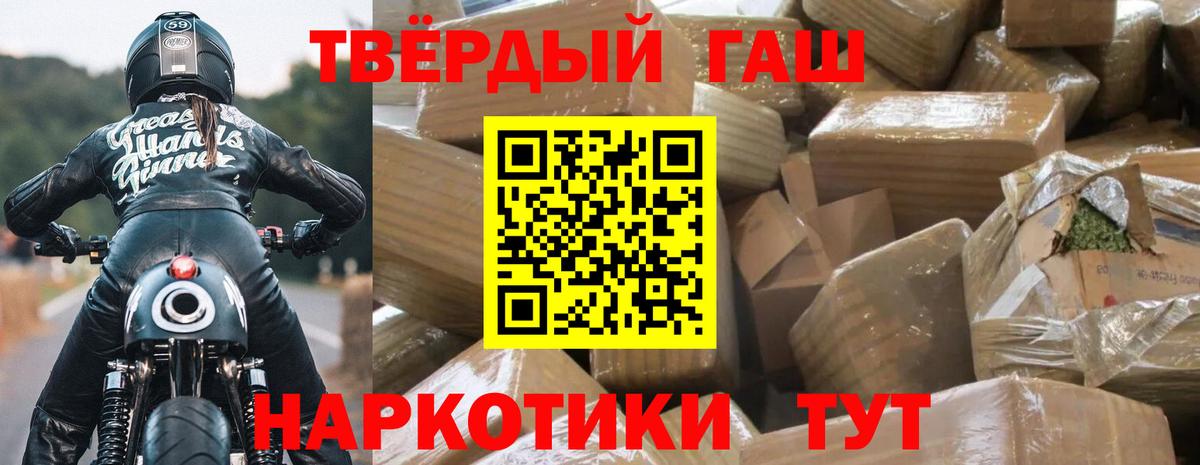 Гашиш VHQ Кемерово