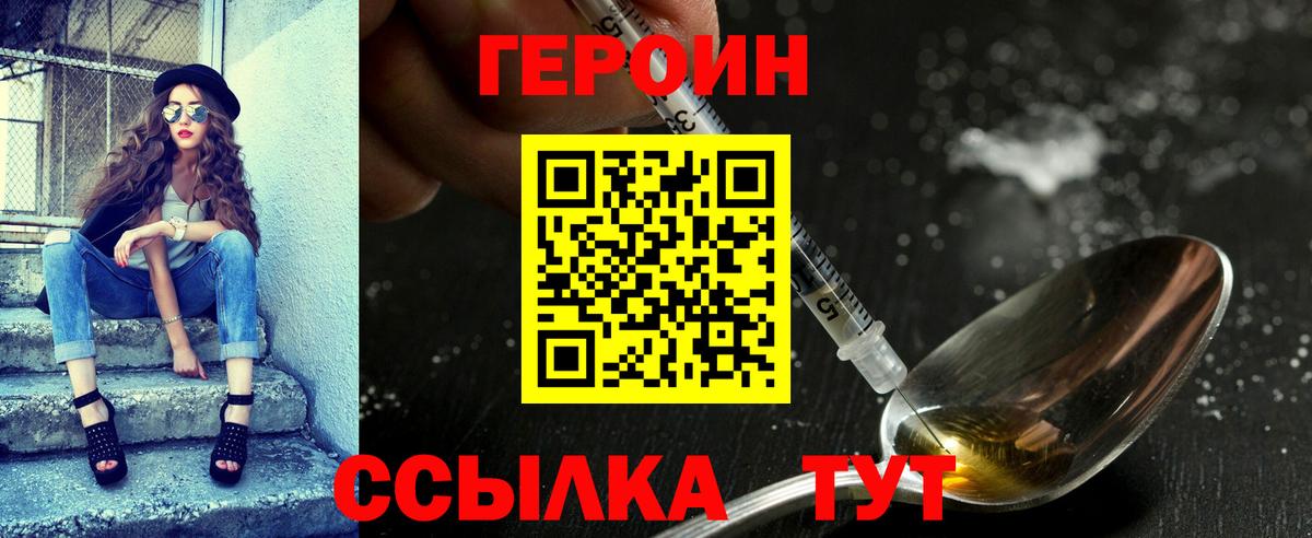 ГЕРОИН VHQ Кемерово