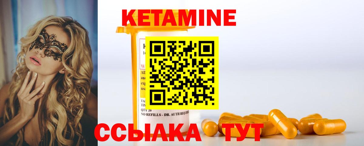 КЕТАМИН VHQ  Вход с VPN  КЕТАМИН VHQ  Кемерово 