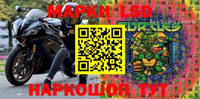 марки lsd Комсомольск-на-Амуре