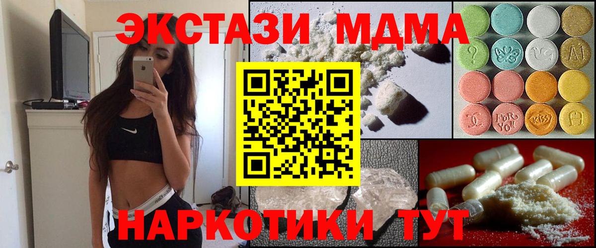 Кемерово  MDMA VHQ  MDMA Molly  MDMA  Вход с VPN 