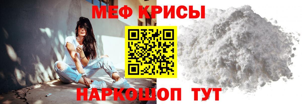 Меф мяу мяу кристаллы Кемерово