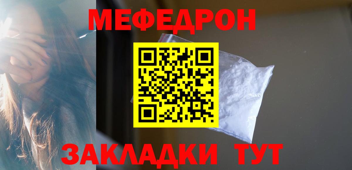 МЕФ  Вход с VPN  что такое наркотик  Меф VHQ  Меф кристаллы  Кемерово 
