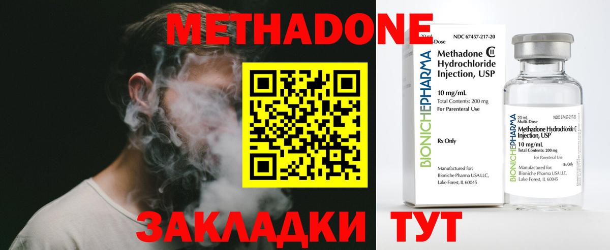 Метадон мёд  Вход с VPN  Метадон кристалл  дарк нет официальный сайт  Кемерово 