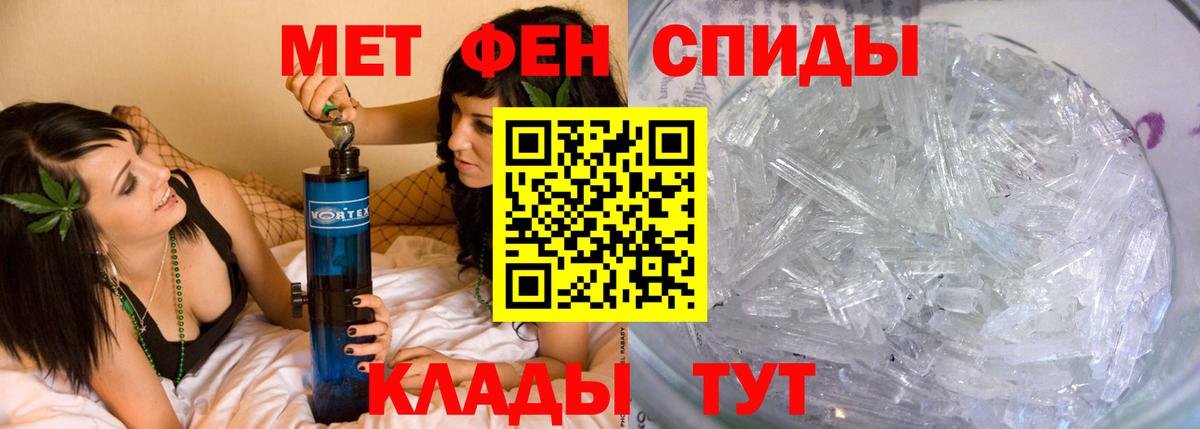 Кемерово  МЕТАМФЕТАМИН винт  Вход с VPN 