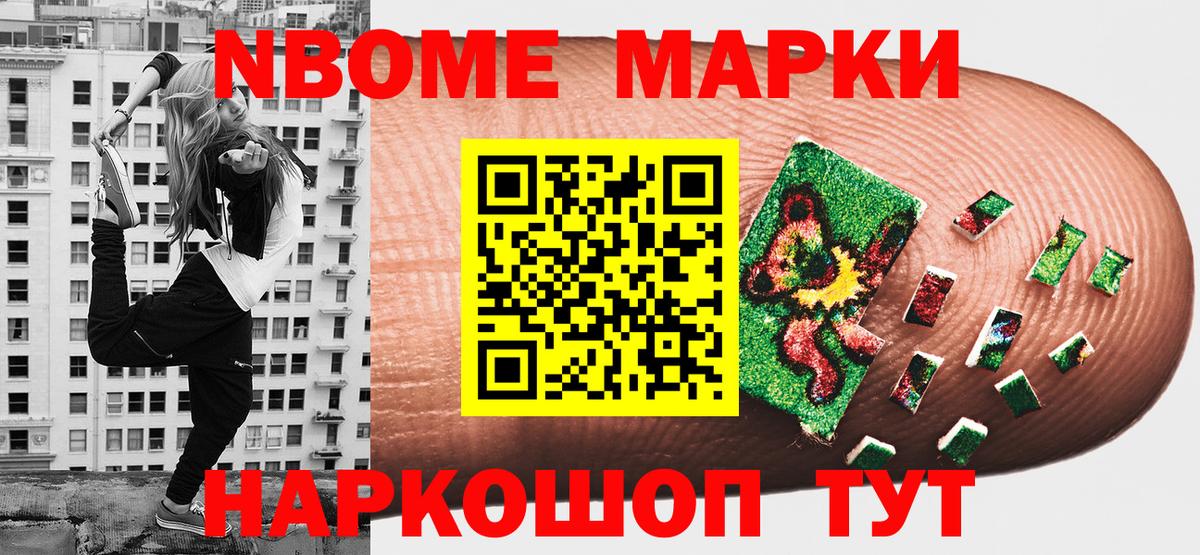 Кемерово  Наркотические марки 1500мкг  купить   Вход с VPN  Наркотические марки 1500мкг 