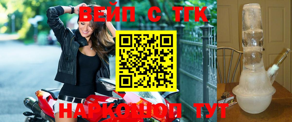 Дистиллят ТГК THC oil  Вход с VPN  где найти наркотики  Кемерово  Дистиллят ТГК гашишное масло 